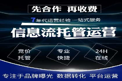 百度竞价托管运营全流程解析及案例分析